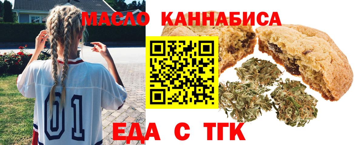 Печенье с ТГК конопля Губкинский
