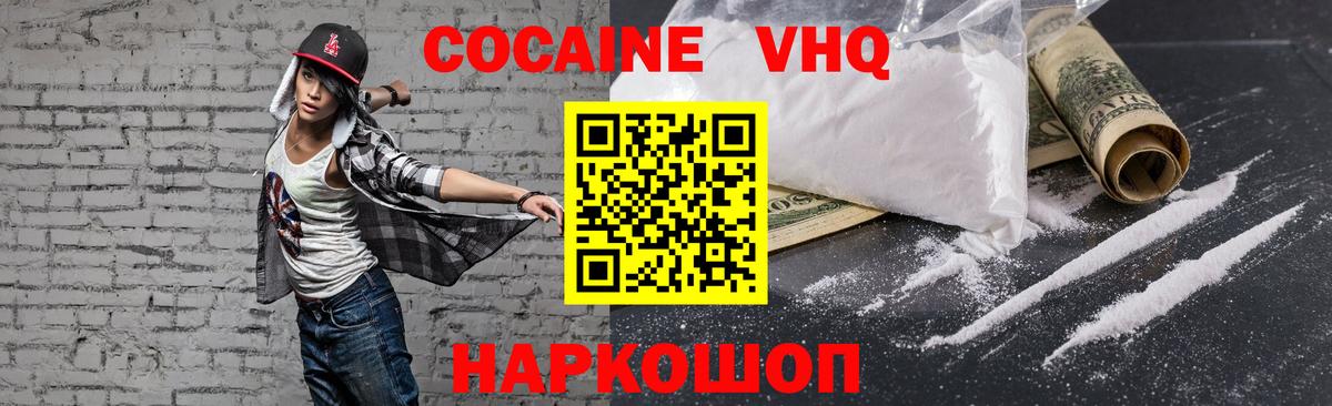 Cocaine Перу Губкинский