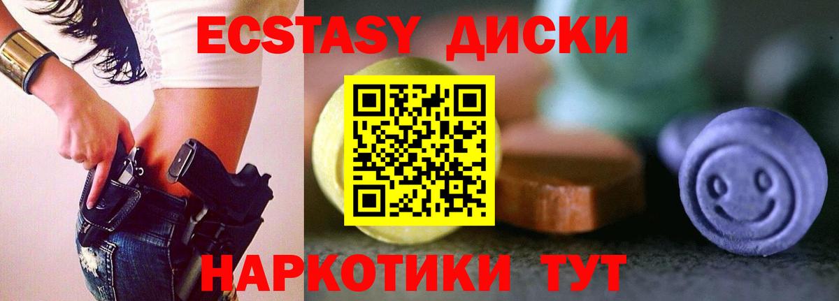 Губкинский  Экстази DUBAI  Ecstasy  купить наркотик  Вход с VPN 