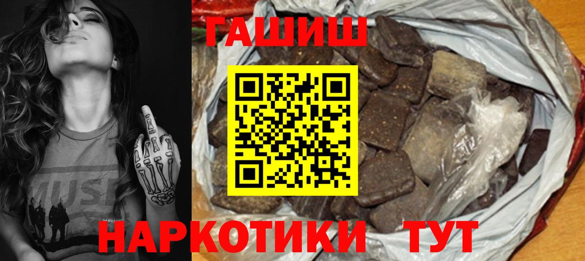 ГАШИШ гашик Губкинский