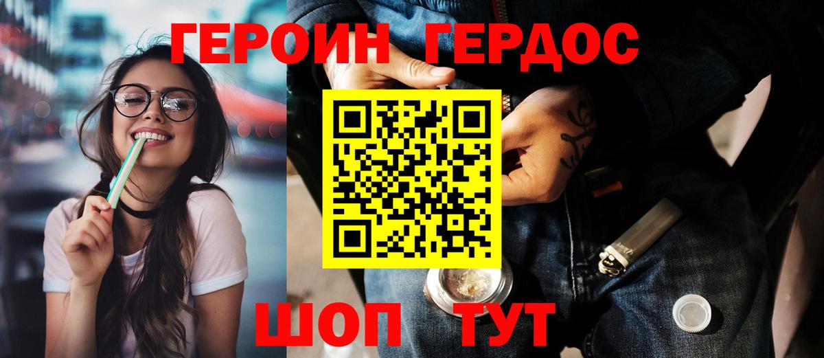Героин Афган Губкинский