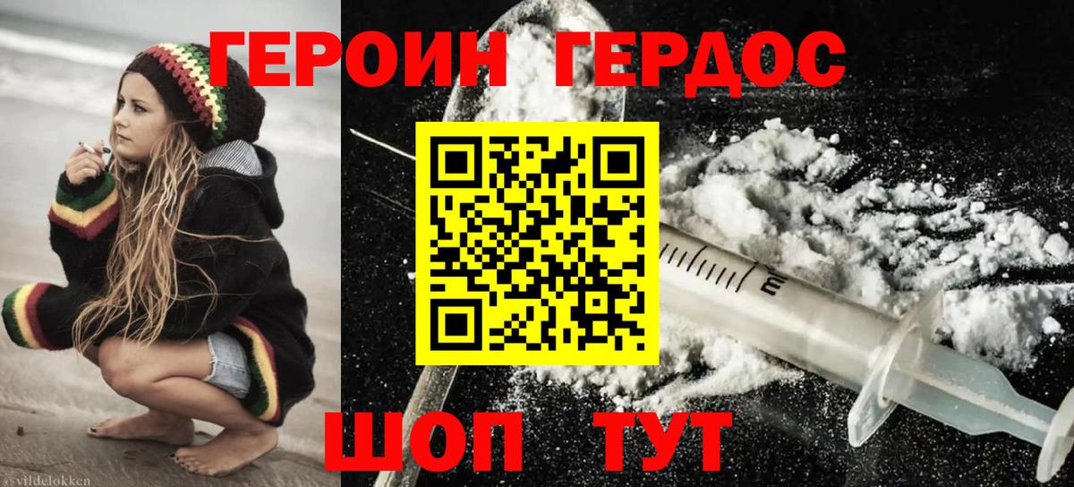 Героин хмурый  Вход с VPN  Губкинский 
