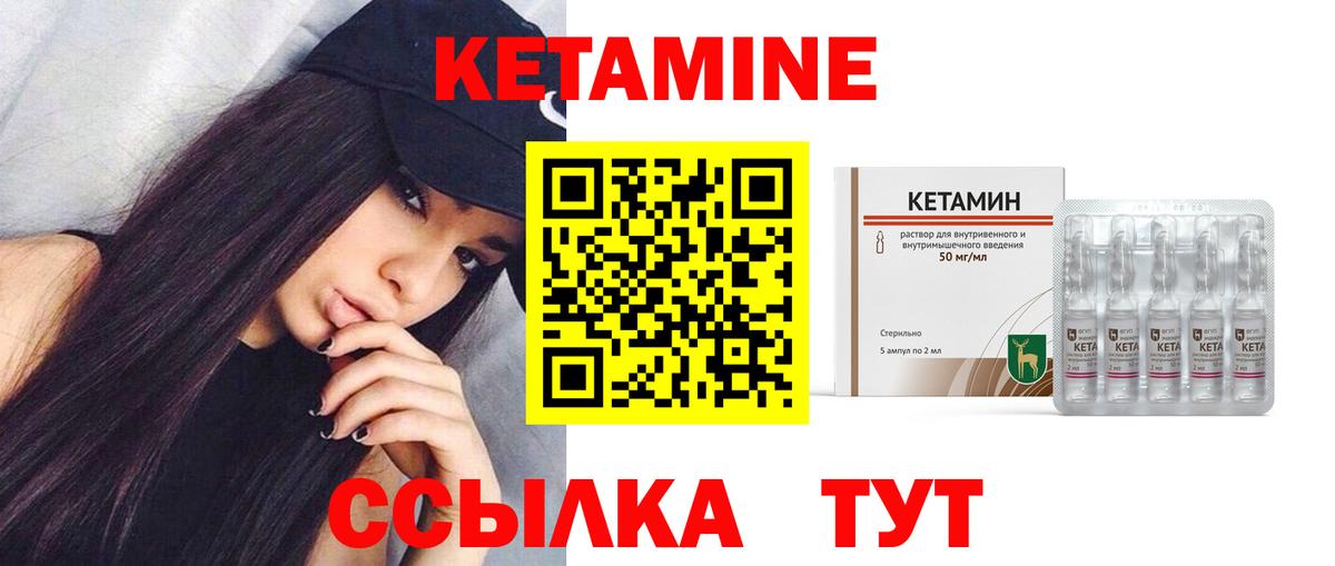 Кетамин VHQ Губкинский