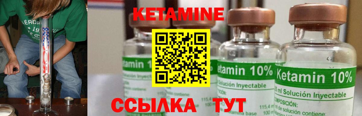 Кетамин ketamine  Вход с VPN  Губкинский 