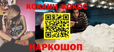 кокаин Беслан