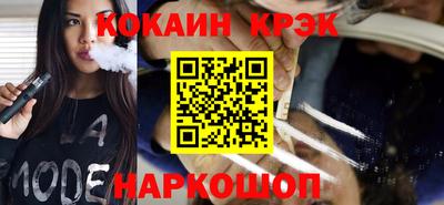 кокаин Беслан