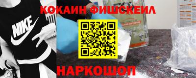 кокаин Беслан