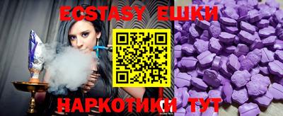 ECSTASY Берёзовский