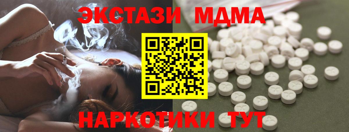 Губкинский  MDMA молли  MDMA  МДМА кристаллы  Вход с VPN 
