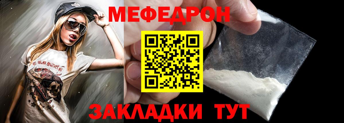 МЯУ-МЯУ мяу мяу  МЕФ  Меф  Губкинский  Вход с VPN 