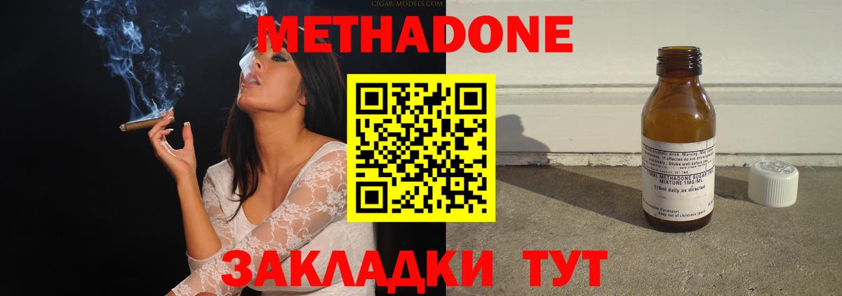 Метадон мёд  Метадон кристалл  Вход с VPN  Губкинский 
