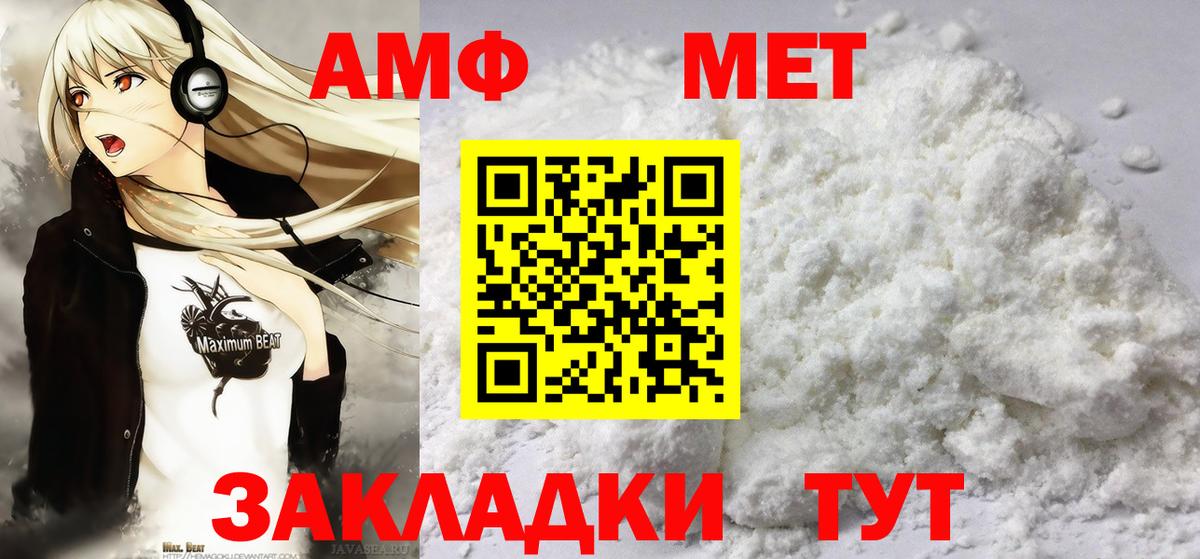 Первитин мет Губкинский