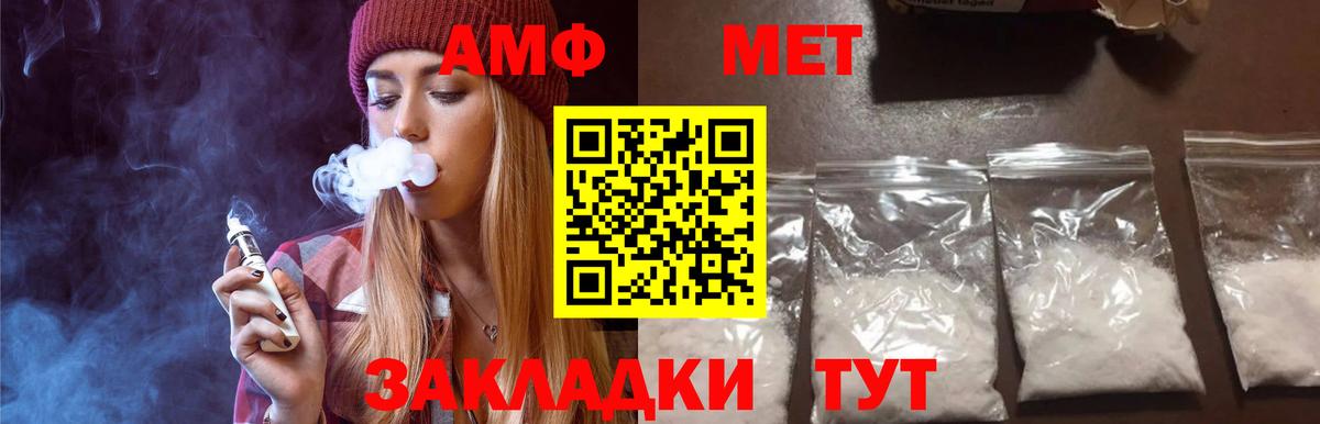 МЕТАМФЕТАМИН витя  МЕТАМФЕТАМИН витя  Губкинский  Вход с VPN 