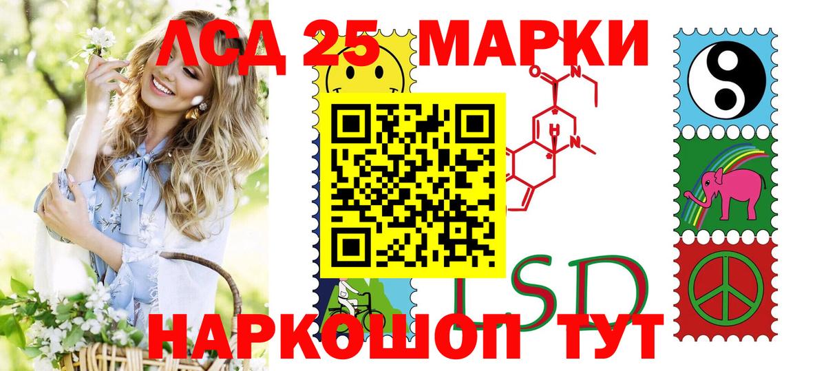 Марки 25I-NBOMe 1,8мг  Вход с VPN  Губкинский 
