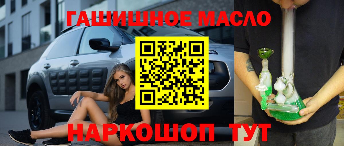 Губкинский  Дистиллят ТГК гашишное масло  Вход с VPN  ТГК гашишное масло 