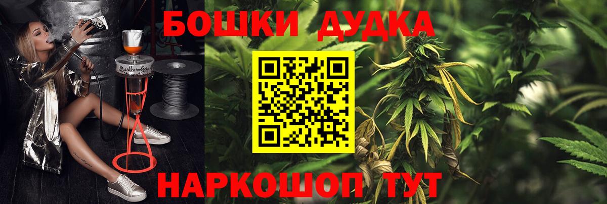 Бошки марихуана Bruce Banner  Бошки марихуана сатива  Вход с VPN  Губкинский  Шишки марихуана Bruce Banner 